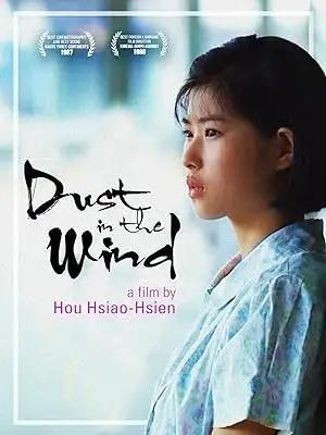 فيلم Dust in the Wind 1986 مترجم - باهي فيلم